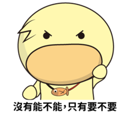 BAO duck (to chat with) sticker #11557430