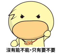 BAO duck (to chat with) sticker #11557430