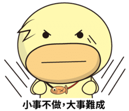 BAO duck (to chat with) sticker #11557431