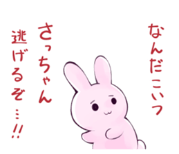 Satchan Sticker! sticker #11557488