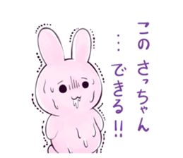 Satchan Sticker! sticker #11557489