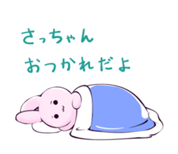 Satchan Sticker! sticker #11557491