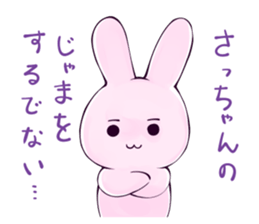 Satchan Sticker! sticker #11557492