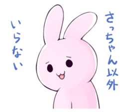 Satchan Sticker! sticker #11557497