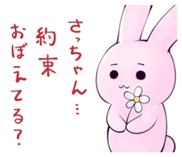 Satchan Sticker! sticker #11557498