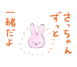 Satchan Sticker! sticker #11557507