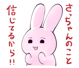 Satchan Sticker! sticker #11557509