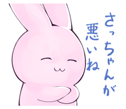 Satchan Sticker! sticker #11557510