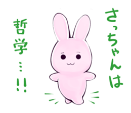 Satchan Sticker! sticker #11557512