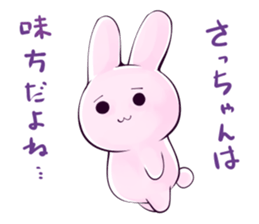 Satchan Sticker! sticker #11557514