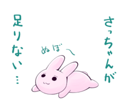 Satchan Sticker! sticker #11557520