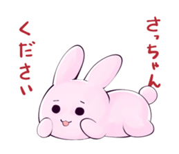 Satchan Sticker! sticker #11557521