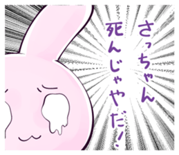 Satchan Sticker! sticker #11557526