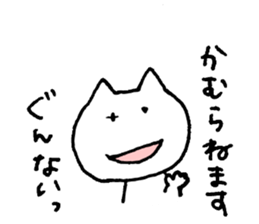 KAMURA! sticker #11557796