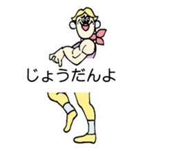 Balloon Message of TOMITA sticker #11557815