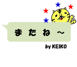 "KEIKO" only name sticker sticker #11558182