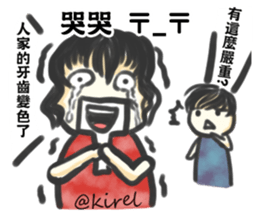 Kirel~boy and girl sticker #11558409