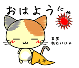 Cute cat stickers -Nyanko part 2 sticker #11558450