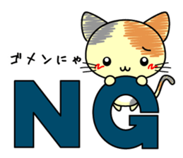 Cute cat stickers -Nyanko part 2 sticker #11558485