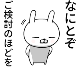 humble modest rabbit 2 sticker #11558512