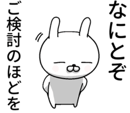 humble modest rabbit 2 sticker #11558512