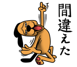 Not cute dog. sticker #11558671