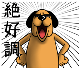 Not cute dog. sticker #11558672