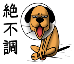 Not cute dog. sticker #11558673