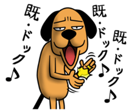 Not cute dog. sticker #11558677