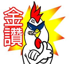 Brothers chickens sticker #11559130