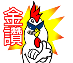 Brothers chickens sticker #11559130