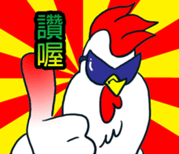 Brothers chickens sticker #11559141