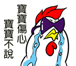 Brothers chickens sticker #11559143