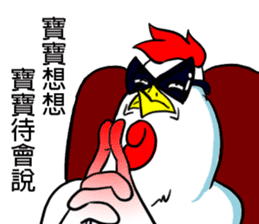 Brothers chickens sticker #11559153