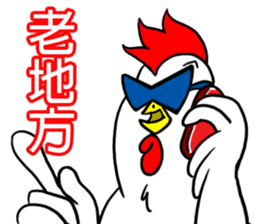 Brothers chickens sticker #11559161