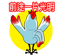 Brothers chickens sticker #11559166