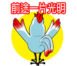 Brothers chickens sticker #11559166