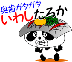 Puns sushi panda sticker #11559258