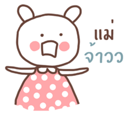 MeeDee (TH) sticker #11559415