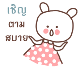 MeeDee (TH) sticker #11559439