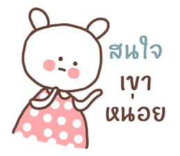 MeeDee (TH) sticker #11559443