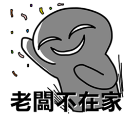 Taiwanese dialect"I",not "baby"-3 sticker #11559849