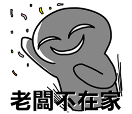Taiwanese dialect"I",not "baby"-3 sticker #11559849