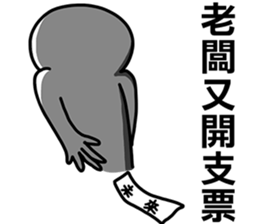 Taiwanese dialect"I",not "baby"-3 sticker #11559852