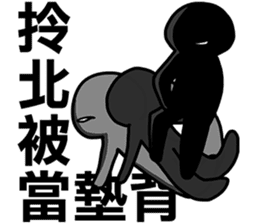 Taiwanese dialect"I",not "baby"-3 sticker #11559860