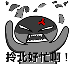 Taiwanese dialect"I",not "baby"-3 sticker #11559864