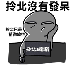 Taiwanese dialect"I",not "baby"-3 sticker #11559871