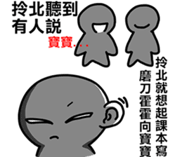 Taiwanese dialect"I",not "baby"-3 sticker #11559875