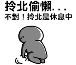 Taiwanese dialect"I",not "baby"-3 sticker #11559878