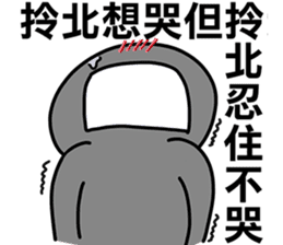 Taiwanese dialect"I",not "baby"-3 sticker #11559883